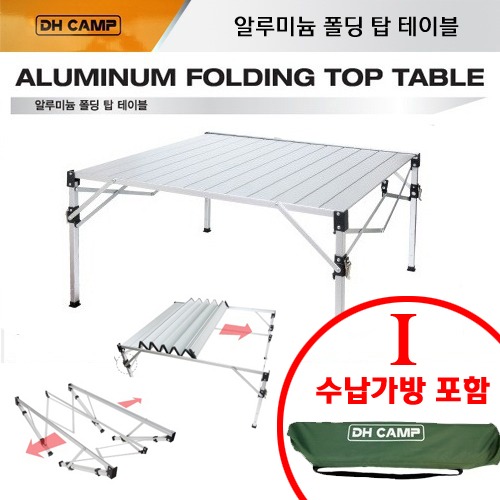 알루미늄 폴딩 탑 테이블1