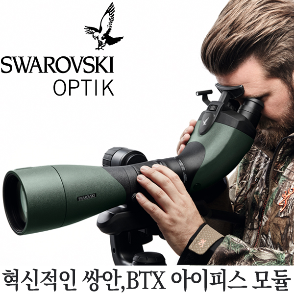 스와로브스키(SWAROVSKI OPTIK) BTX 아이피스 모듈